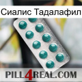 Сиалис Тадалафил dapoxetine1